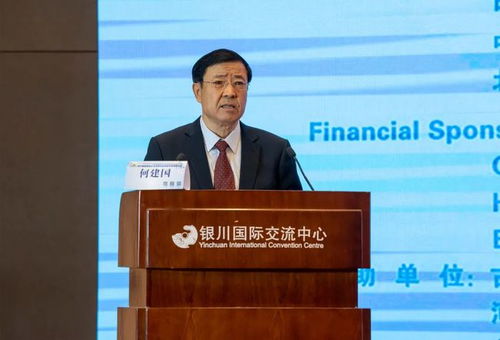 農(nóng)產(chǎn)品精深加工與功能食品資源開發(fā)國際論壇在寧夏銀川順利召開，聚焦蔬菜產(chǎn)業(yè)發(fā)展